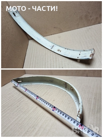 Заден Калник За Ретро Велосипеди Балкан 20' Цола. / СРЯЗАН! / НОМЕР 4. , снимка 5 - Аксесоари за велосипеди - 52889711