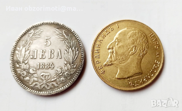 две монети за 35 лв, снимка 5 - Нумизматика и бонистика - 51920687