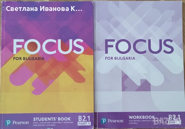 Учебник и учебна тетрадка по английски език 