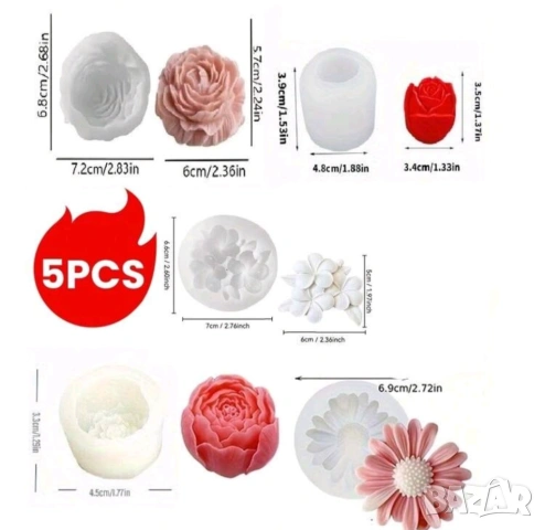 Молдове комплект 5 броя цветя (5), снимка 3 - Форми - 53796431