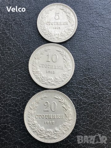 български монети 5 ст. 10 ст. 20 ст. от 1912 г, снимка 1 - Колекции - 29846151