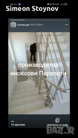 Парапети метални изделия , снимка 5 - Други - 49657323