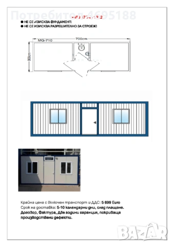 Жилищни и промишлени контейнери., снимка 8 - Други - 54254730