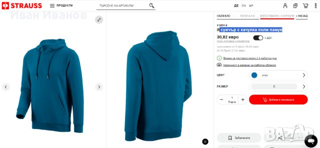 Engelbert Strauss  суичър с качулка поли памук размер М, снимка 2 - Суичъри - 42830085