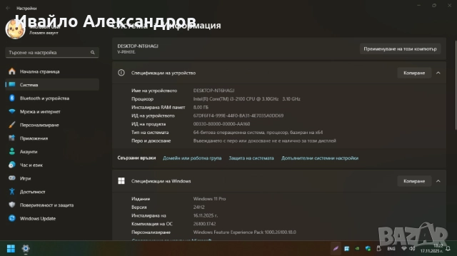 Мощен, ретро-компютър ASUS V P8H61E | i3-2100 | GT-1030 | 8GB RAM | SSD + 2 HDD | Windows 11, снимка 5 - За дома - 52458125