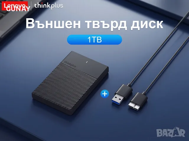 LENOVO K01A 1TB Външен Хард Диск External HDD 1000GB USB 3.0 Преносима Памет Лаптоп PC Твърд