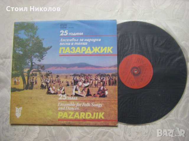 ВНА 12212 - 25 години Ансамбъл за народни песни и танци "Пазарджик", снимка 2 - Грамофонни плочи - 31911352