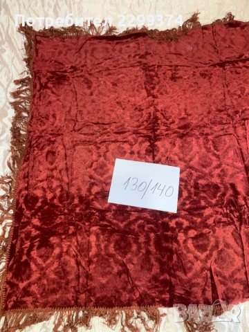 НОВИ покривки отСоциализма, снимка 10 - Покривки за маси - 50507369