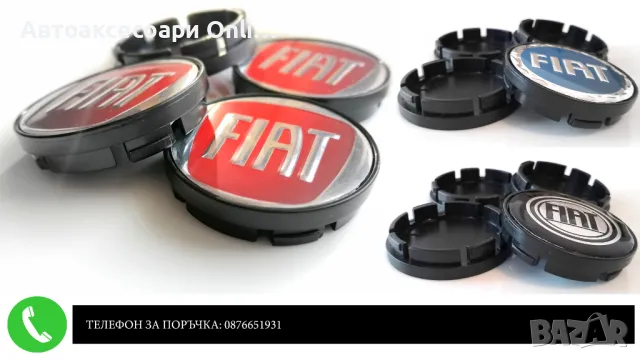 Капачки За Джанти 55/60/52мм / за Fiat Фиат / червени декоративни тапи за централен отвор, снимка 9 - Аксесоари и консумативи - 48651572