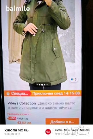 Дамско зимно яке 56 р., снимка 7 - Якета - 52776966