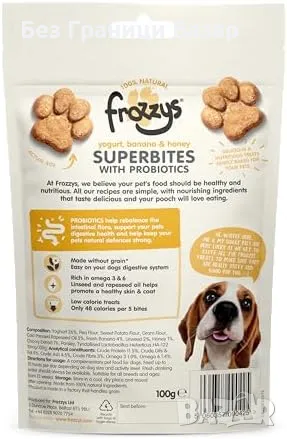 Нови Frozzys Superbites за кучета - Пробиотици, Омега 3/6, Натурални лакомства, снимка 10 - За кучета - 48924520