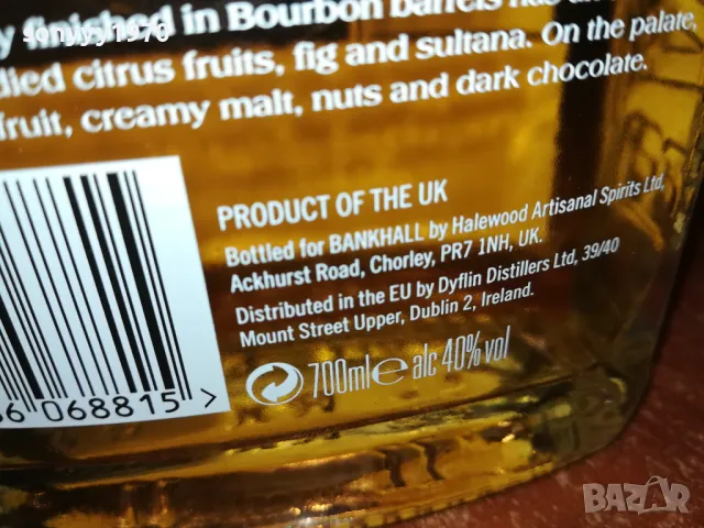 BANKHALL-ПРАЗНО ШИШЕ С КОРКОВА ТАПА 1401250956, снимка 12 - Колекции - 48673435