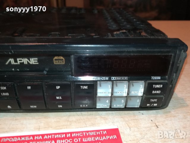 ПОРЪЧАНО-ALPINE 7289M MADE IN JAPAN 1309212127, снимка 8 - Аксесоари и консумативи - 34123792