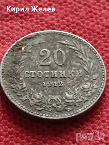 Монета 20 стотинки 1912г. Царство България за колекция декорация - 25048, снимка 1 - Нумизматика и бонистика - 35277040