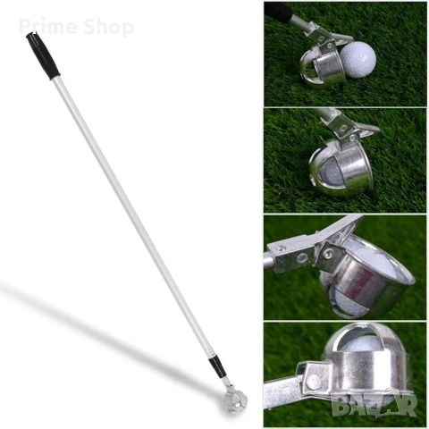 Телескопичен уред за събиране на голф топки, алуминиева сплав, три секции до 2.8м