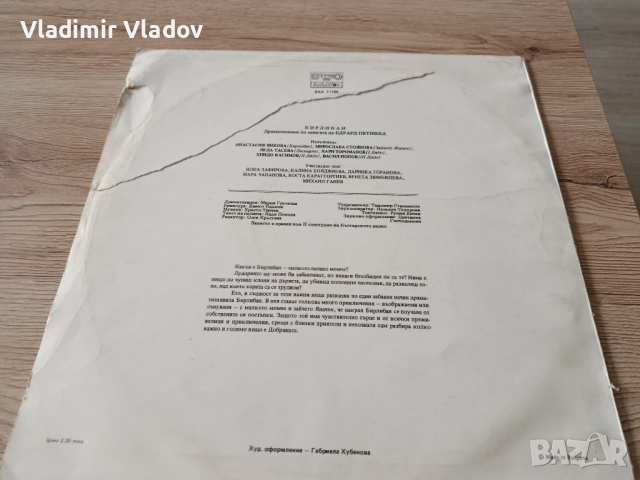 Грамофонни плочи приказки, снимка 8 - Грамофонни плочи - 52026775