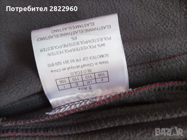 Canadian Peak ново яке, снимка 8 - Детски якета и елеци - 37840461