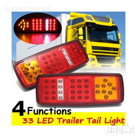 Комплект LED стоп със 4 светлини 12 – GUN1125