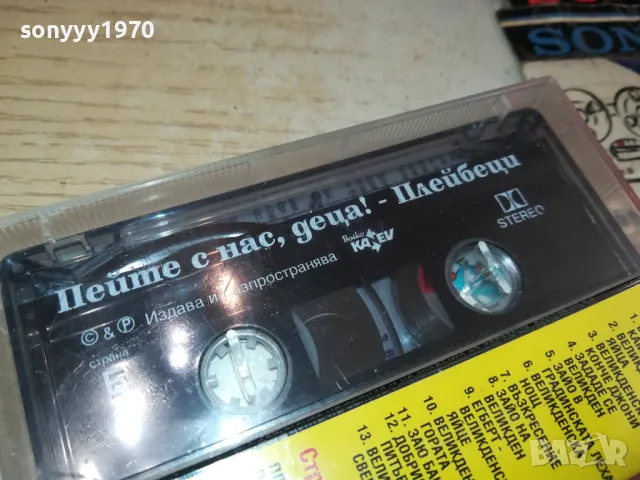 ПЕЙТЕ С НАС ДЕЦА-ВЕЛИКДЕНСКИ ПЕСНИЧКИ-ОРИГИНАЛНА КАСЕТА 2004251827, снимка 7 - Аудио касети - 49969028