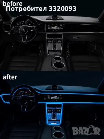 Продавам амбиентно осветление за всякакви автомобили