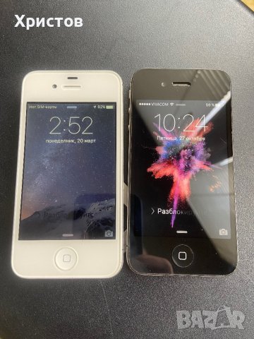 Продавам два броя iPhone 4, снимка 2 - Apple iPhone - 42740574