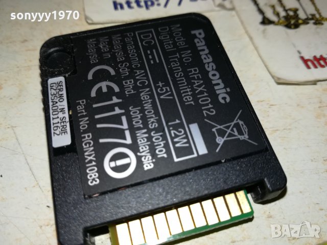 PANASONIC RFAX1012 DIGITAL TRANSMITTER 2212211953, снимка 8 - Други - 35221939