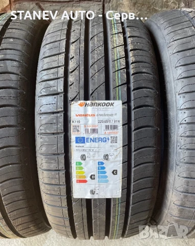 225/45/17 Hankook ☀️ЧИСТО НОВИ ЛЕТНИ ГУМИ☀️, снимка 3 - Гуми и джанти - 51272710
