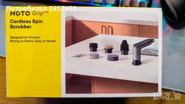 Оригинален HOTO Grip акумулаторна четка – 400 rpm, IPX7