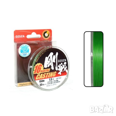 Плетено влакно Gosen Casting 16 Braid   #1.5/0.216mm/,15.100кг, снимка 1