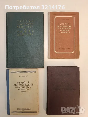 Лаборант по глинистым и циментным растворам в бурении – Е. Г. Бабукова (1954)