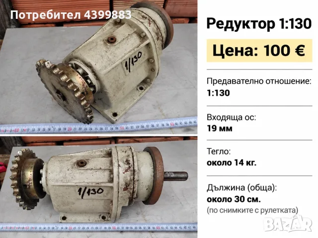 редуктори, мотор-редуктор, редуктор, снимка 5 - Резервни части за машини - 56484101