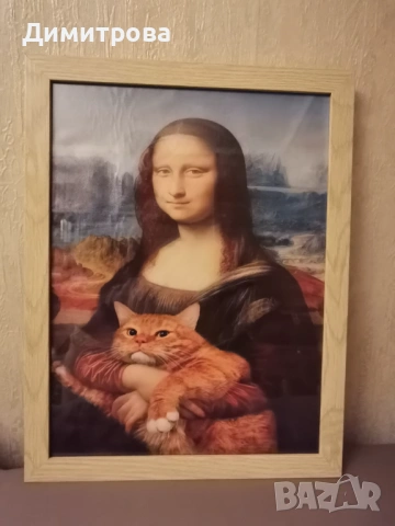Художествен принт "Мона Лиза с котка ", арт платно с рамка
