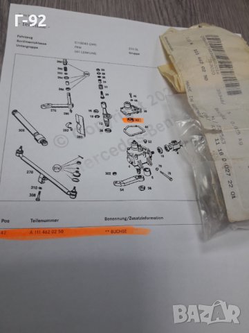 A1114620250**NEU**MERCEDES-BENZ**ЛАГЕР ЗА КОРМИЛНАТА КУТИЯ**, снимка 4 - Части - 37398039