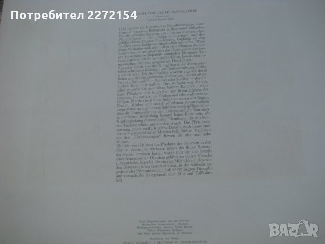 Стара репродукция картина-2, снимка 4 - Антикварни и старинни предмети - 29355840