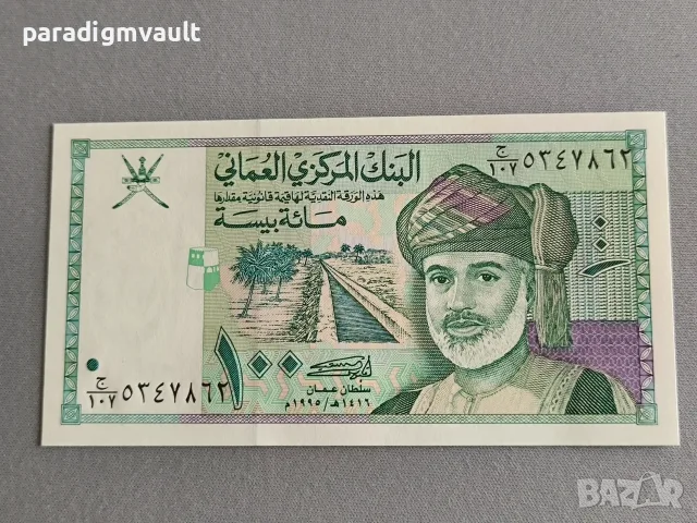 Банкнота - Оман - 100 байса UNC | 1995г.
