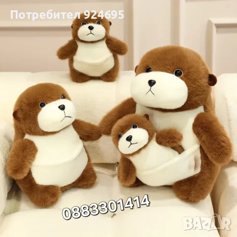 Плюшена видра 30см , снимка 5 - Плюшени играчки - 56237129