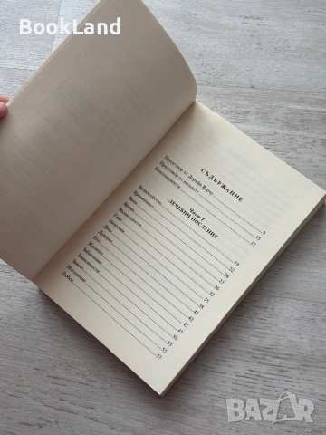 Ангелска терапия| Дорийн Върчу , снимка 6 - Други - 52548925