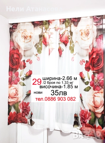 Перде на листенца в бяло и зелено-35 лв, снимка 5 - Пердета и завеси - 51383680