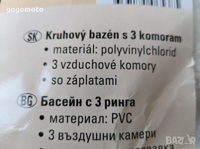 Детски ПРЪСКАЩ басейн, фонтан с животно, снимка 9 - Басейни и аксесоари - 33933700