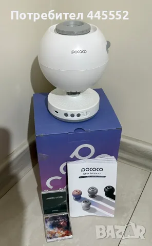 Чисто нов Pococo Galaxy Star Projector — устройство за проектиране на нощно небе и галактики.  