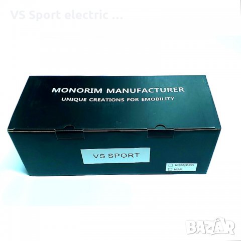 Monorim V3 • Предно окачване за M365 , снимка 4 - Аксесоари и консумативи - 31419164