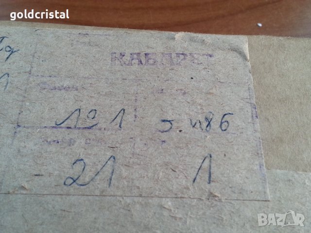 Кристални чинии ордьоври , снимка 3 - Антикварни и старинни предмети - 36834981