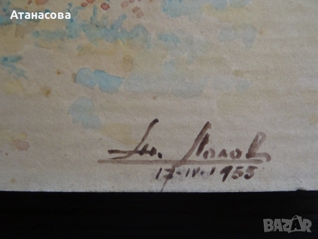 АТАНАС ЛОЛОВ картина "Пейзаж" акварел 1955 г #1, снимка 6 - Картини - 54285607