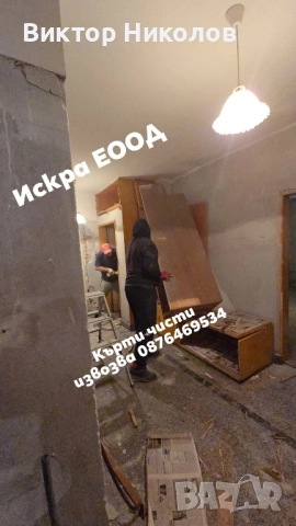 Хамалски услуги Почистване на мазета, тавани, дворове и други , снимка 14 - Хамалски услуги - 52261316