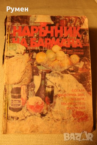 Учебници по туризъм и други специалности, снимка 5 - Учебници, учебни тетрадки - 31660695