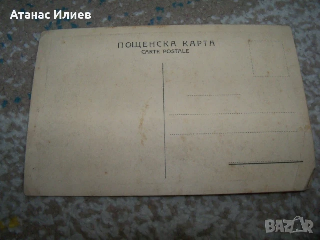 Стара пощенска картичка с български циркови артисти, снимка 3 - Филателия - 50772985