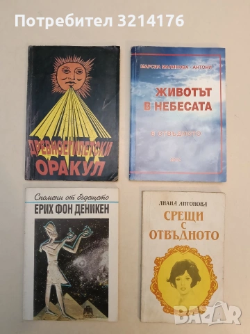 Древноегипетски оракул