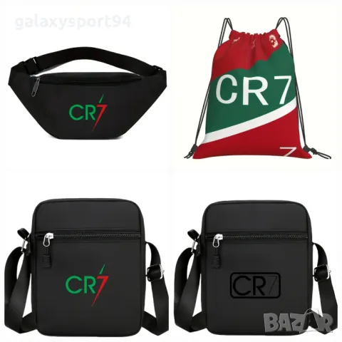 Роналдо Чантички за гърба/ рамо/ кръст CR7 Ronaldo Чантички