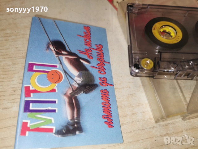 ТИП ТОП-НЕ ИСКАМ ЛЯТОТО ДА СВЪРШВА 2412251022, снимка 7 - Аудио касети - 52889885