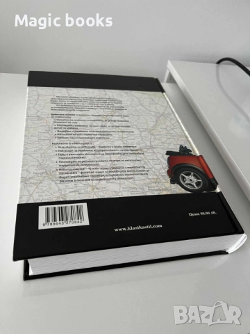 Въведение в маркетинга - Гари Армстронг, Филип Котлър, снимка 4 - Специализирана литература - 51484240